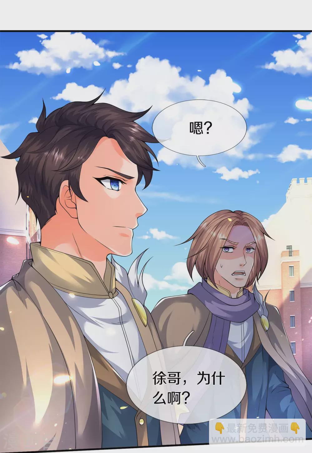 第219话 选导师21