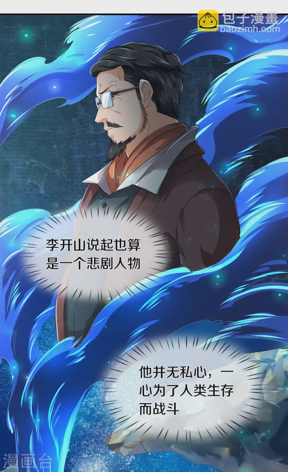 第219话 选导师23
