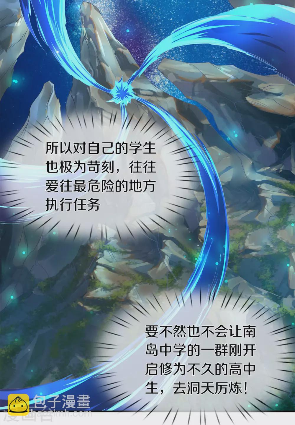 第219话 选导师24