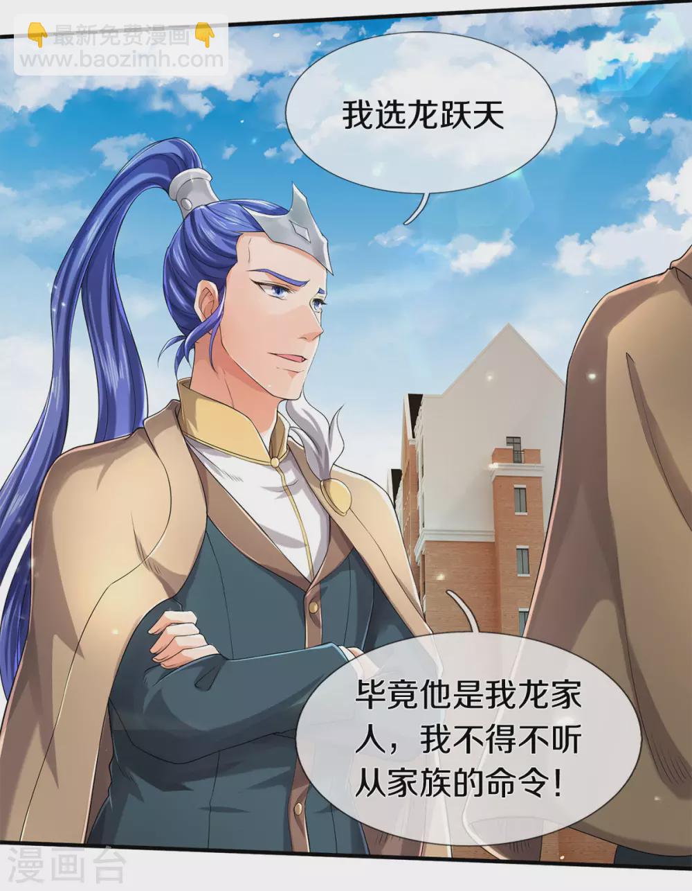 第219话 选导师27