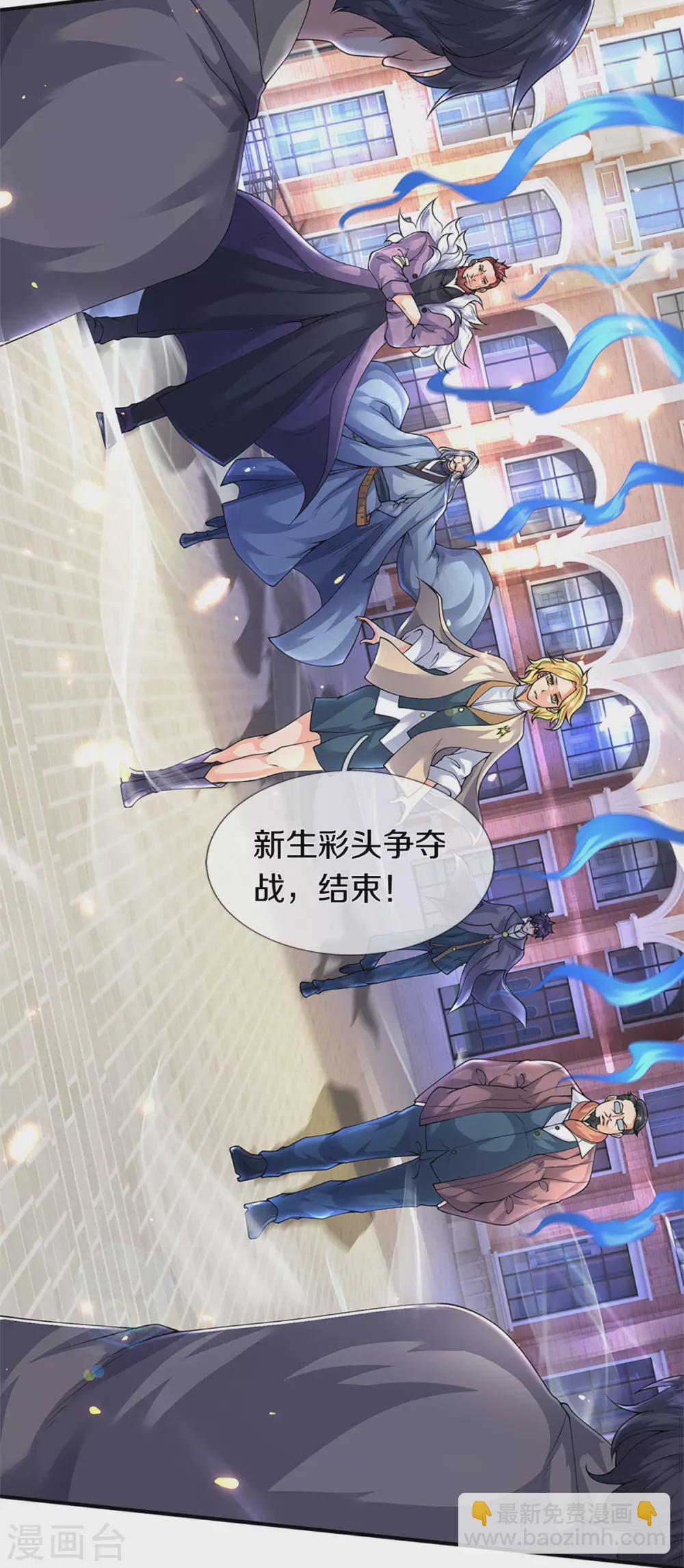 第219话 选导师3