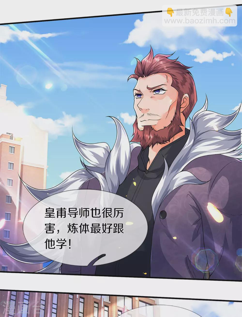 第219话 选导师6