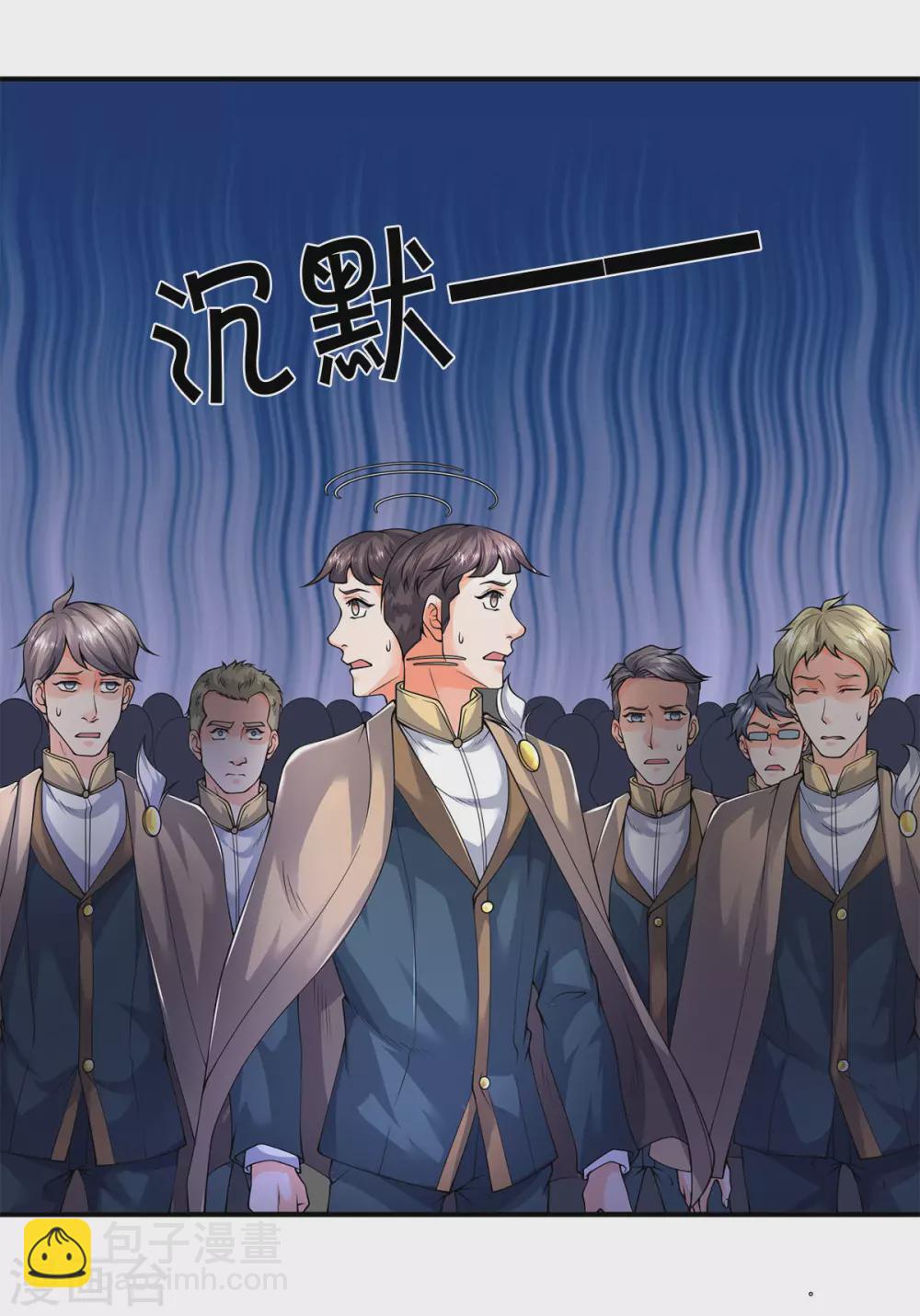 第219话 选导师9