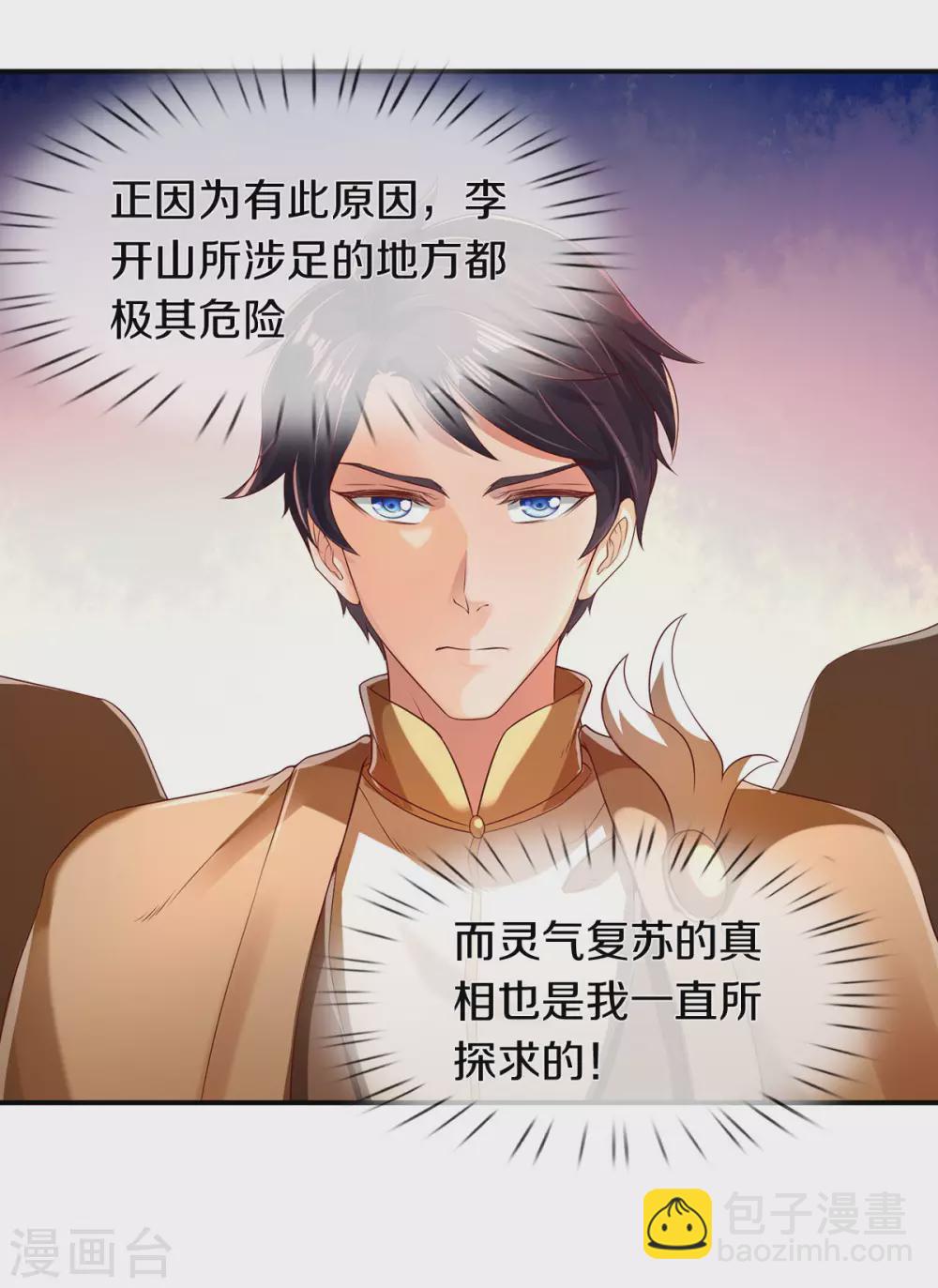 第220话 死神导师13