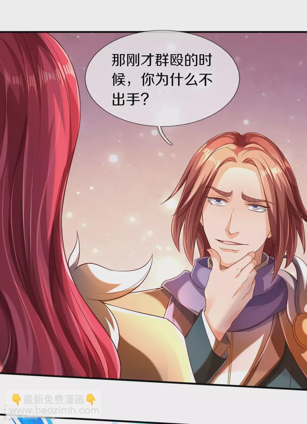 第220话 死神导师19