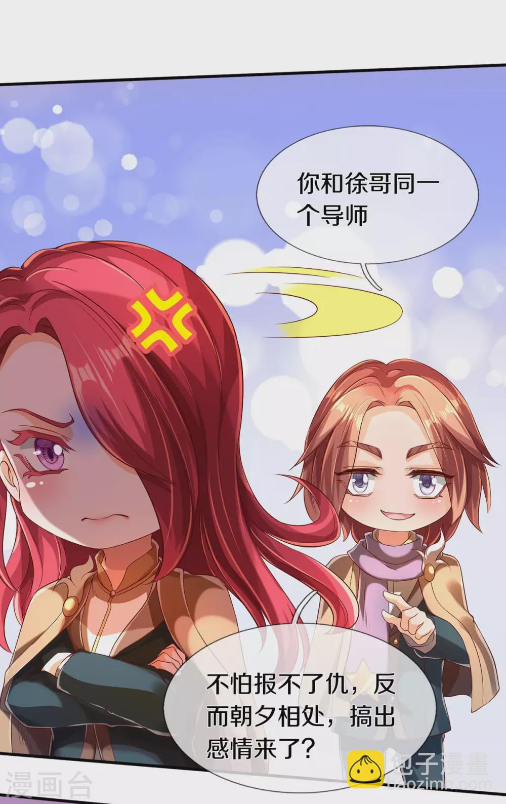 第220话 死神导师21