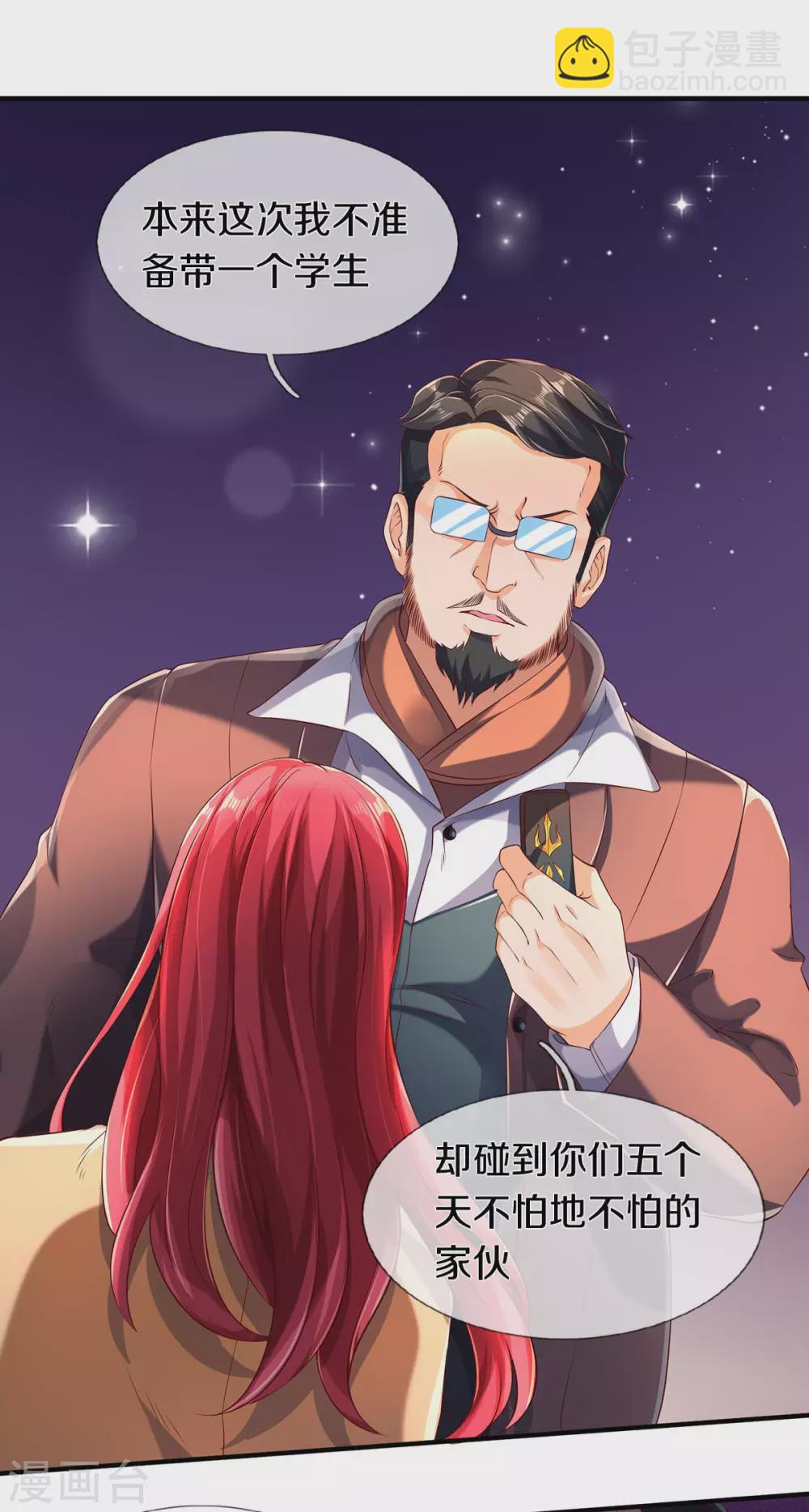 第220话 死神导师23