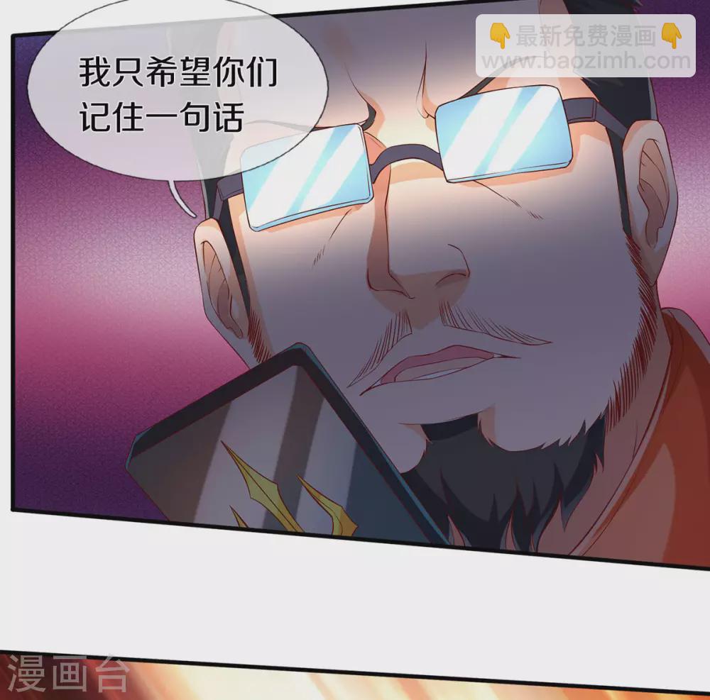 第220话 死神导师24