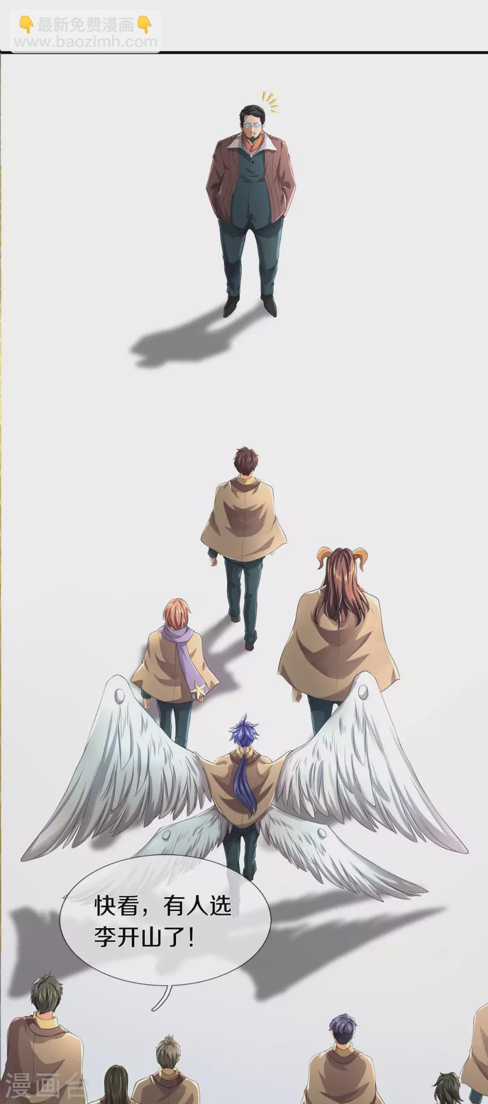 第220话 死神导师5