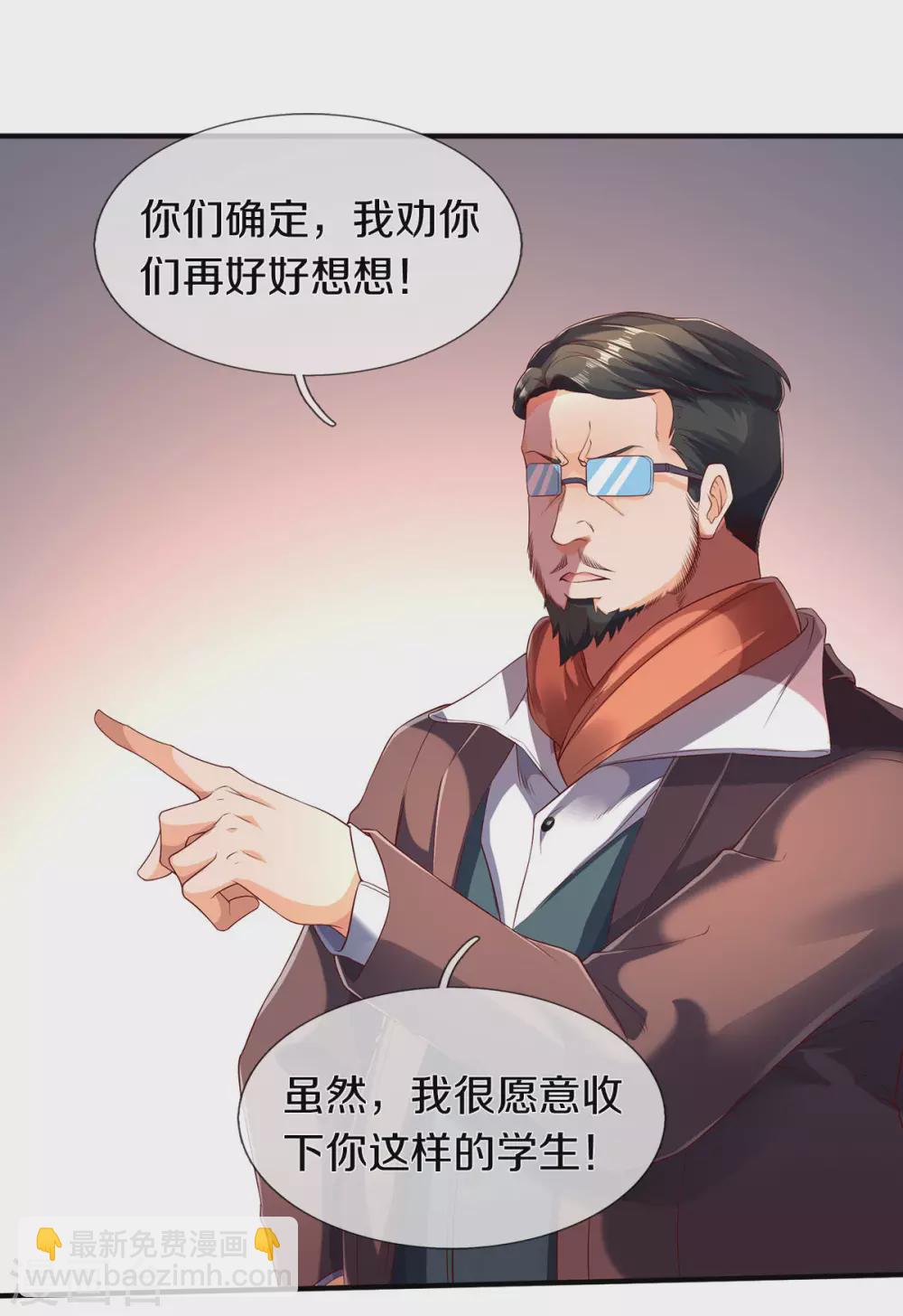 第220话 死神导师8