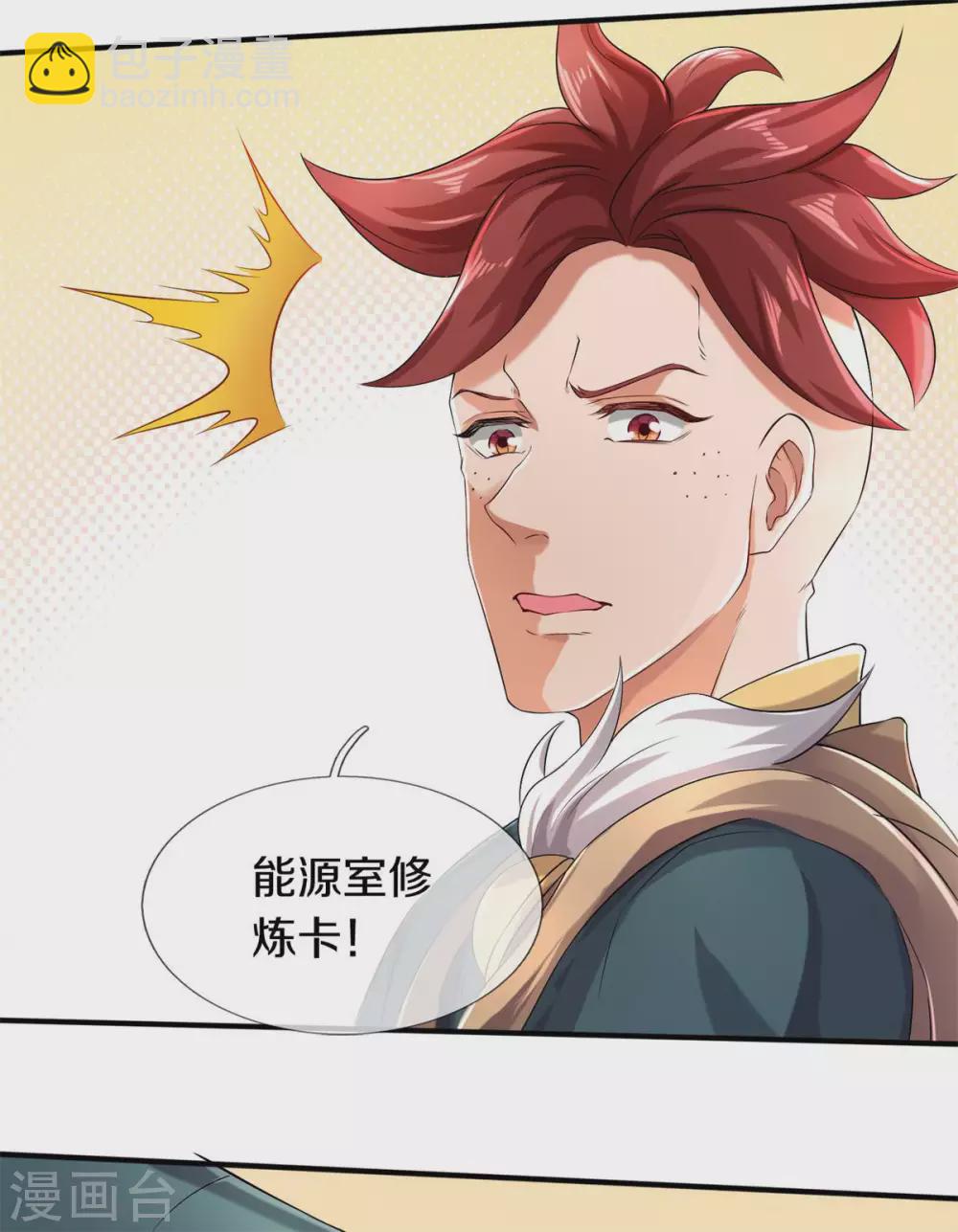 第221话 能源室10