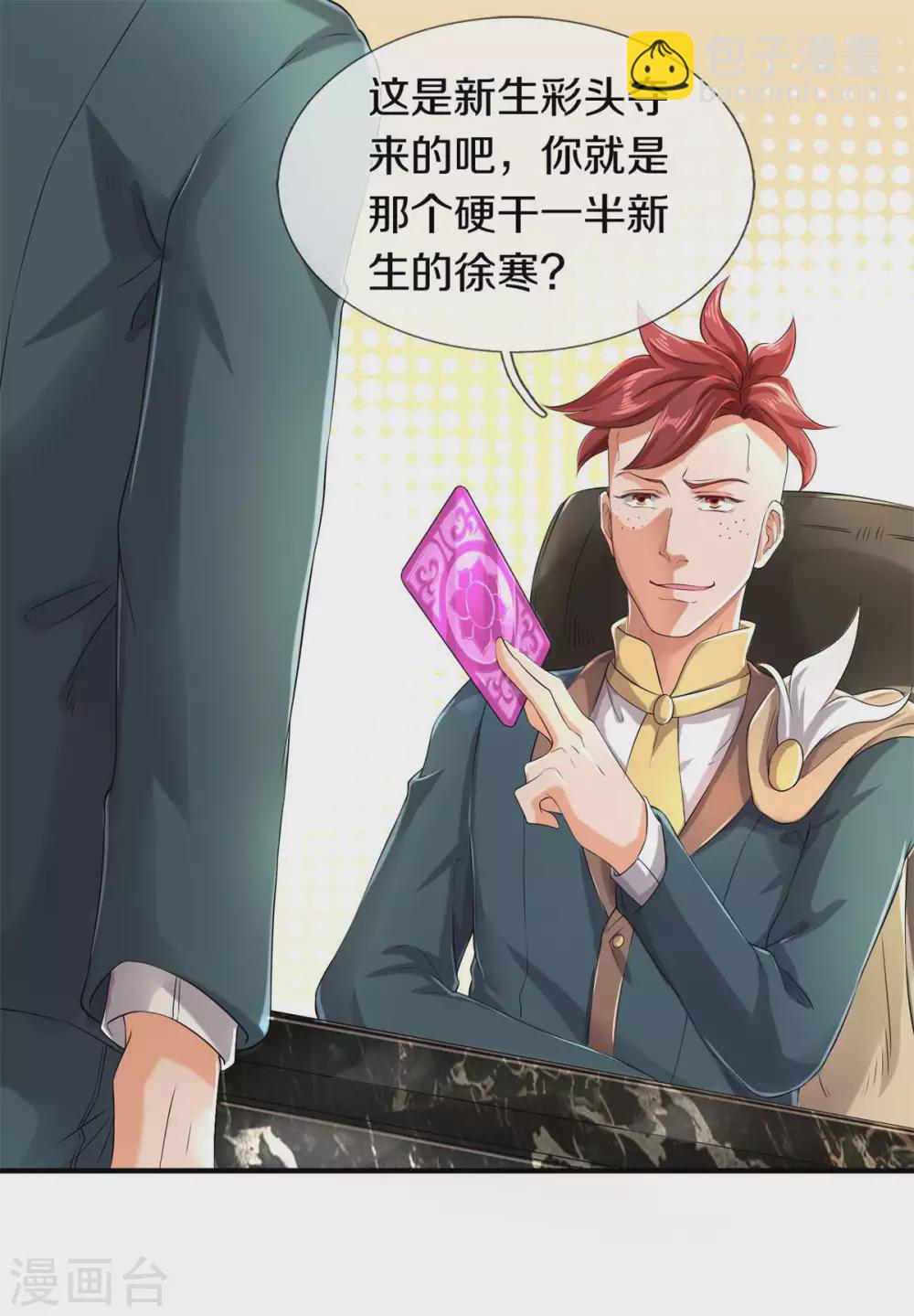 第221话 能源室11