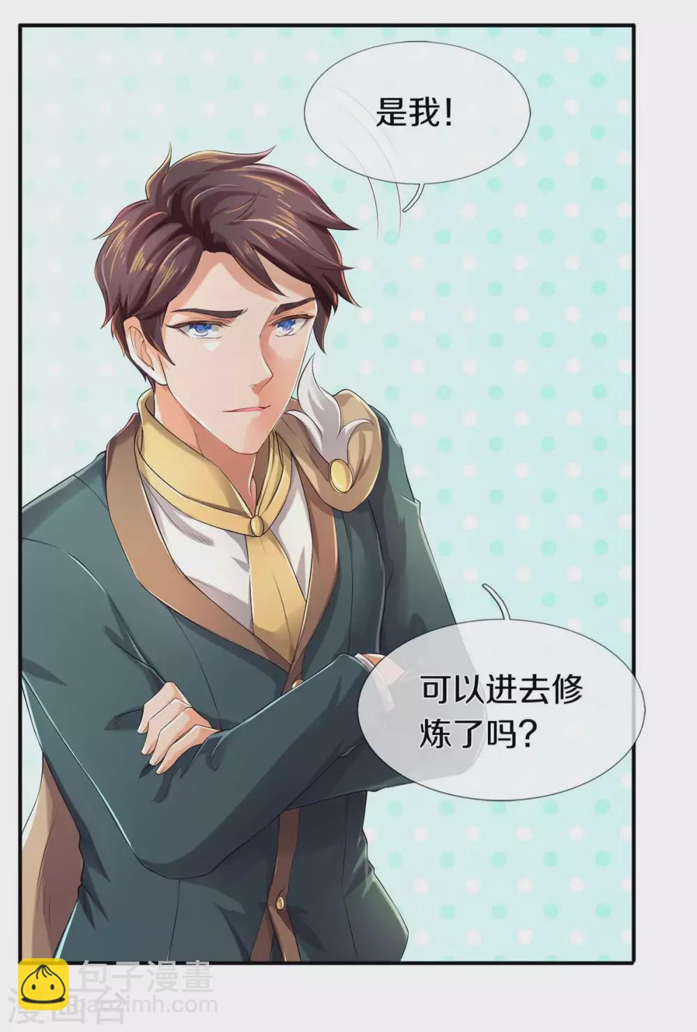 第221话 能源室12