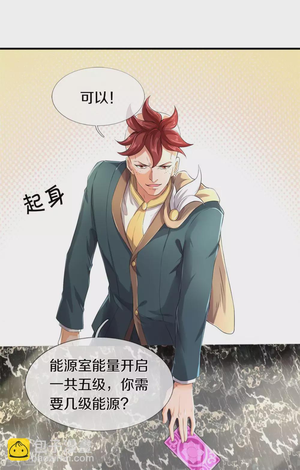 第221话 能源室13