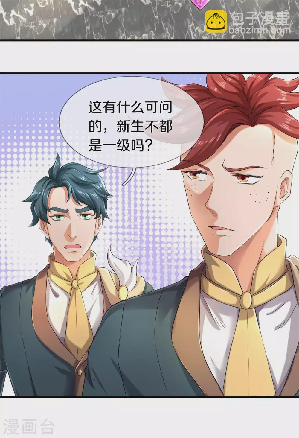 第221话 能源室14