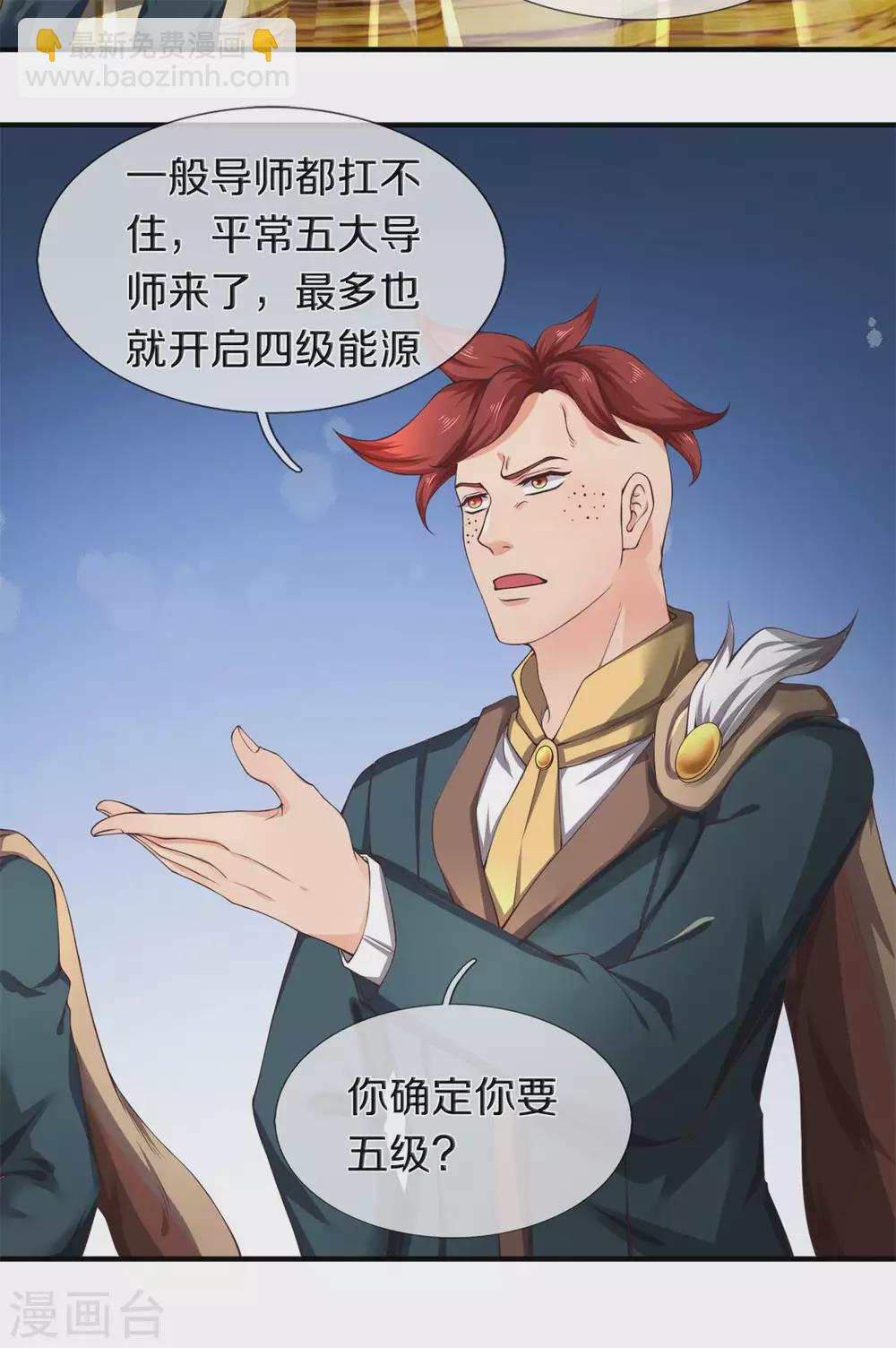 第221话 能源室18
