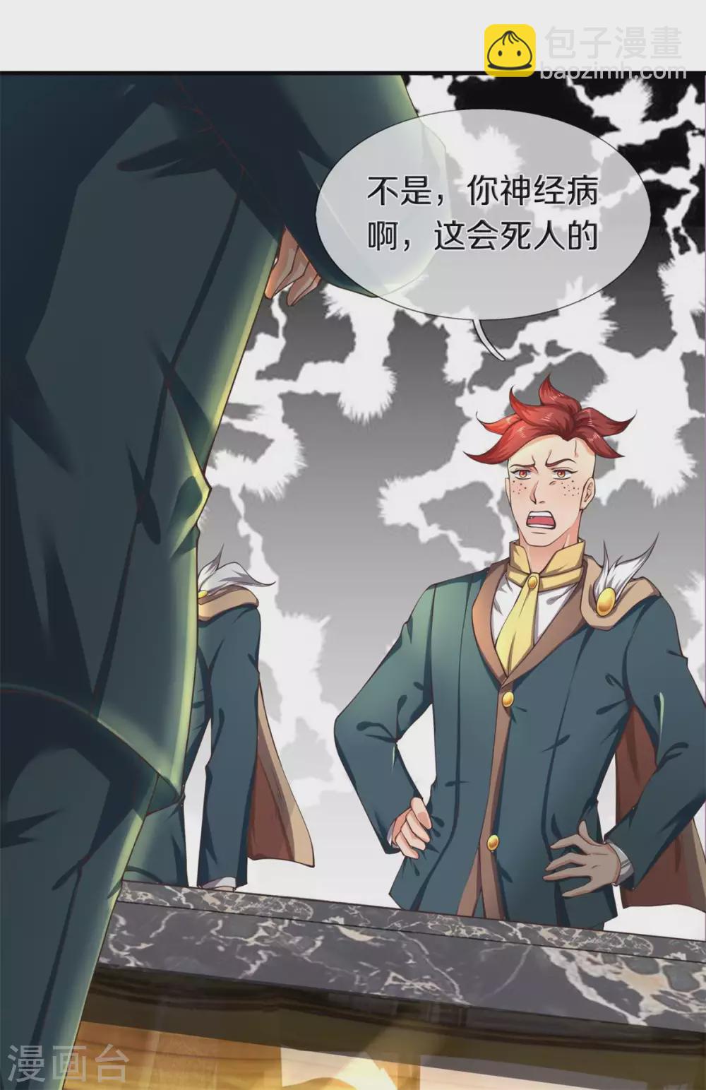 第221话 能源室20