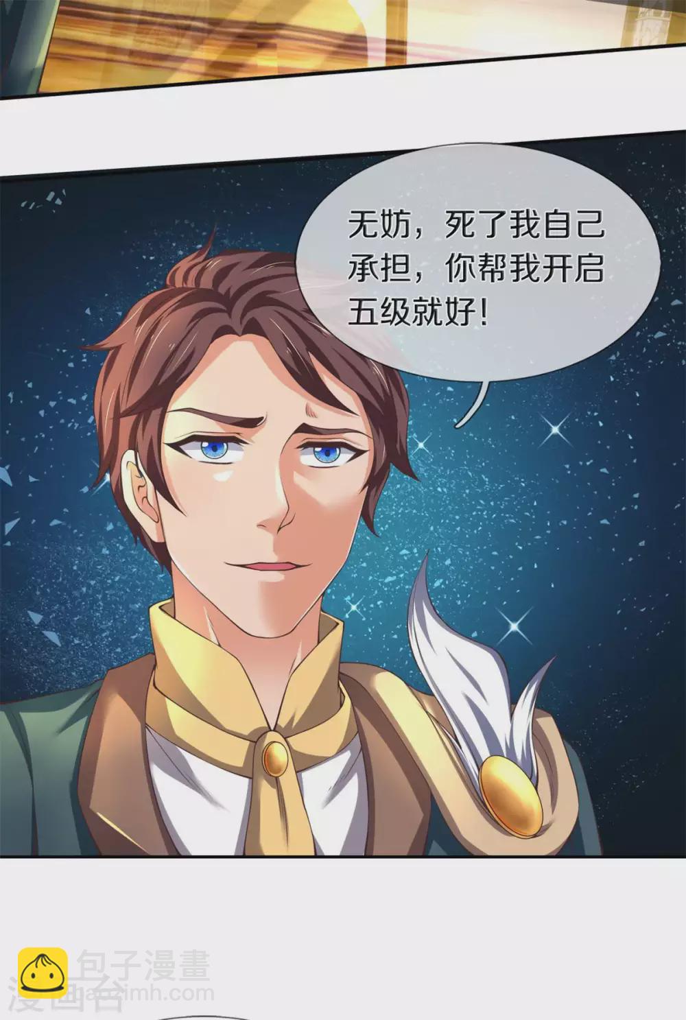 第221话 能源室21