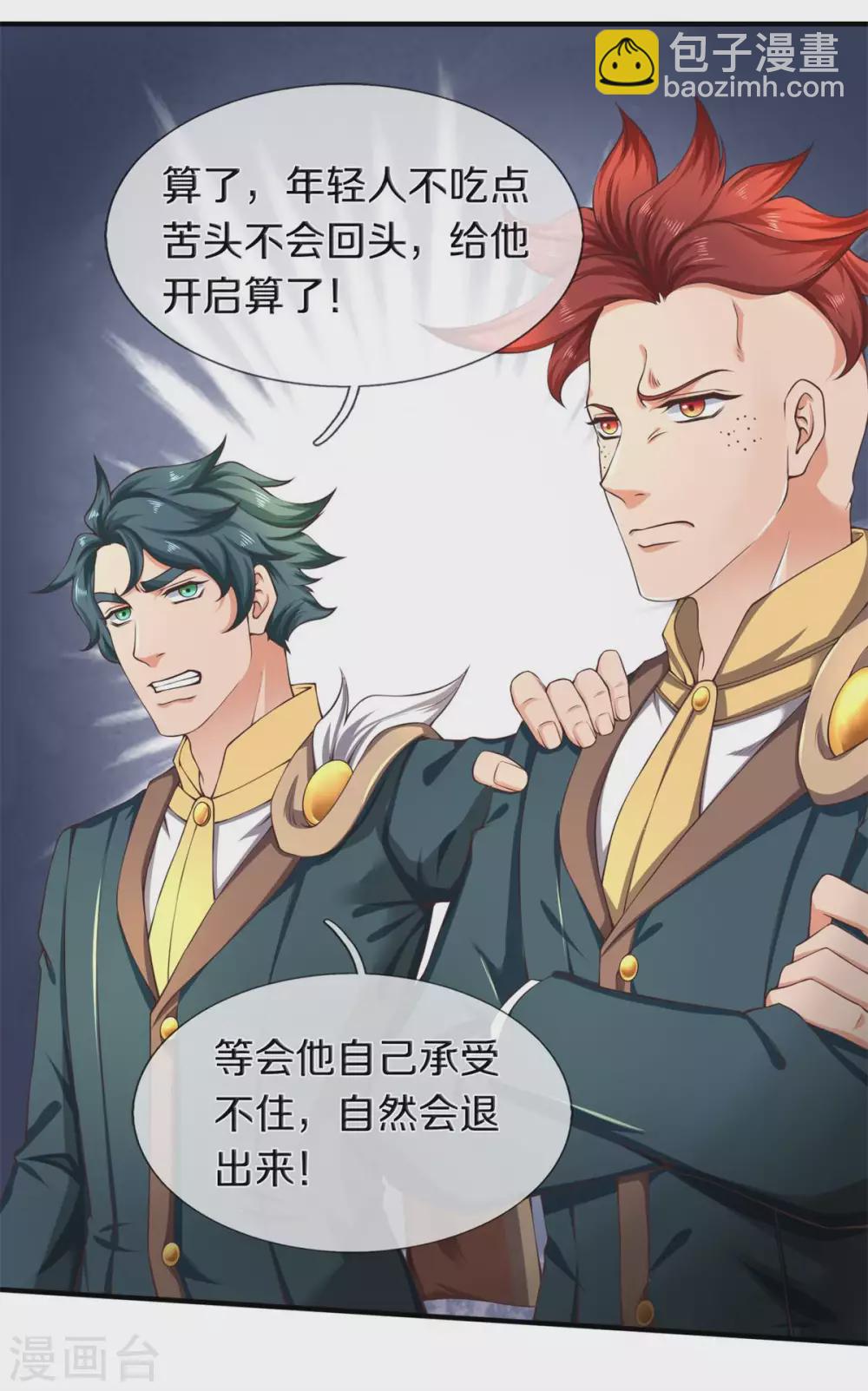 第221话 能源室23