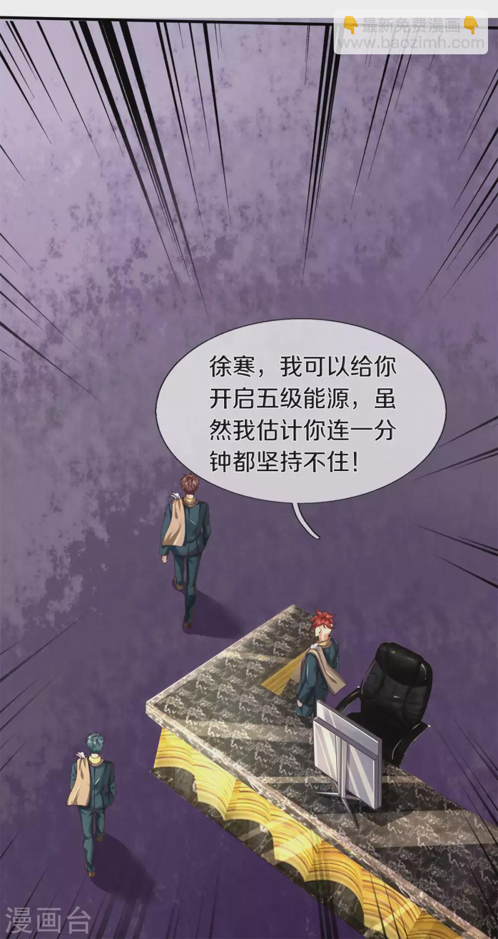 第221话 能源室24
