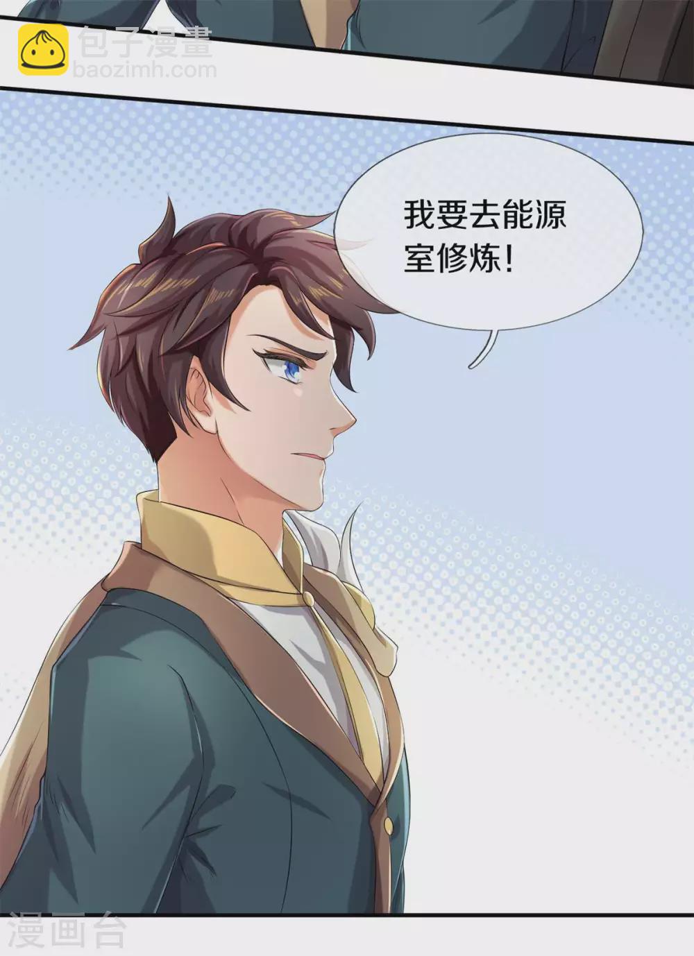 第221话 能源室7