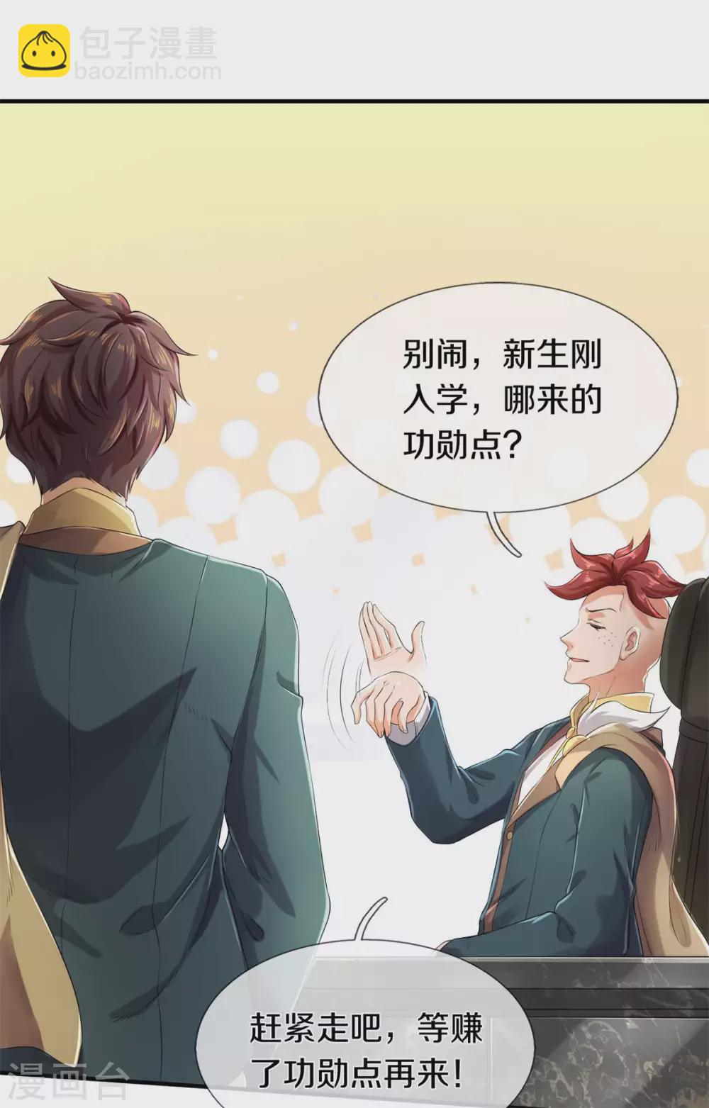 第221话 能源室8