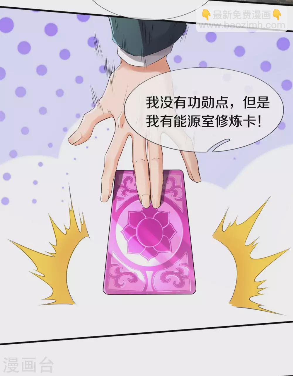 第221话 能源室9