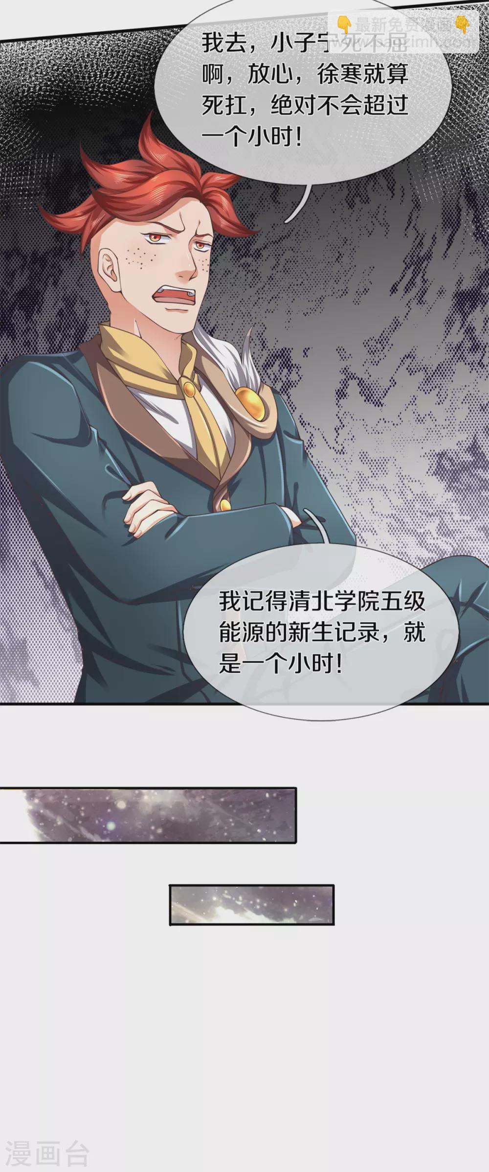 第222话 鲸吸大法16