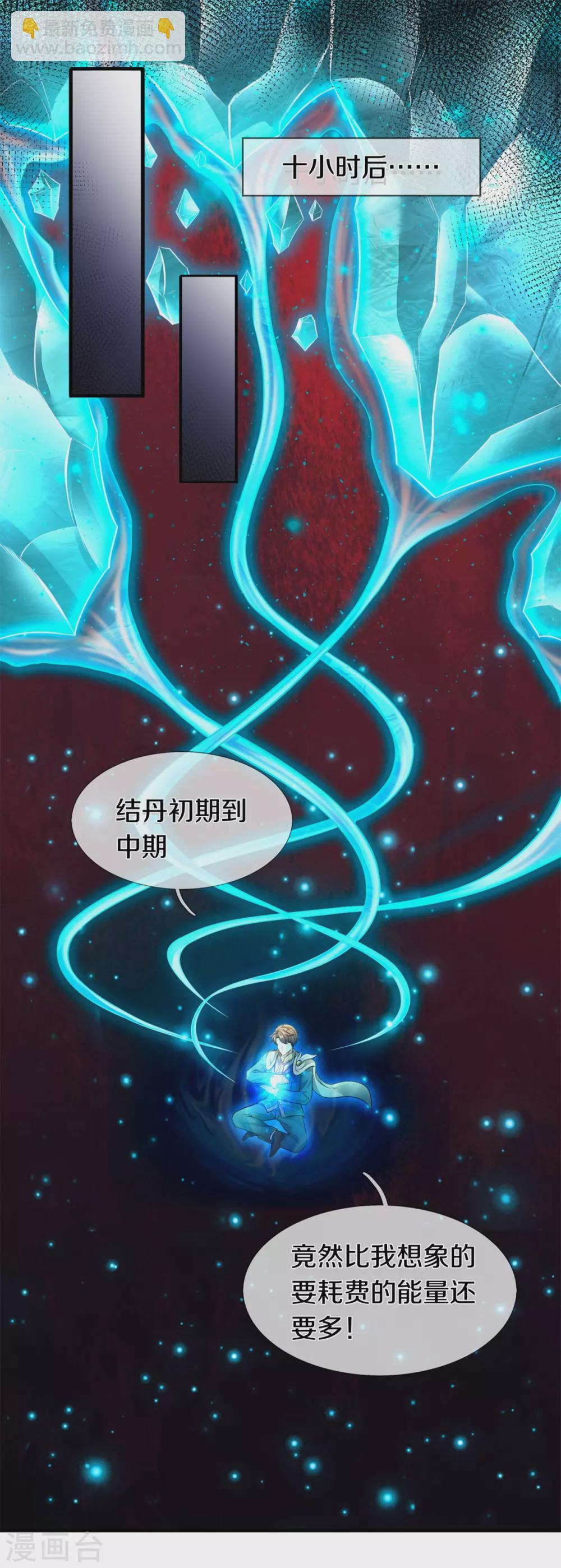 第222话 鲸吸大法22