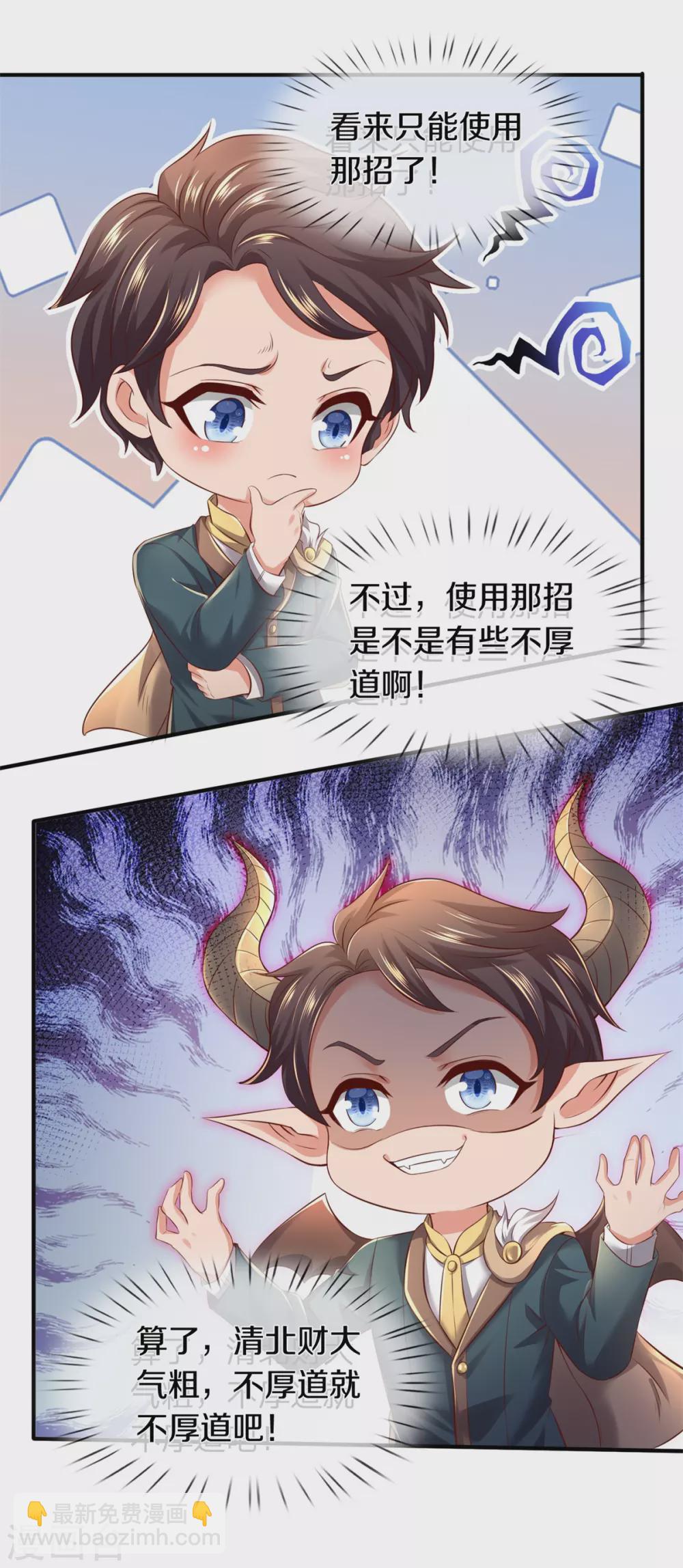 第222话 鲸吸大法24