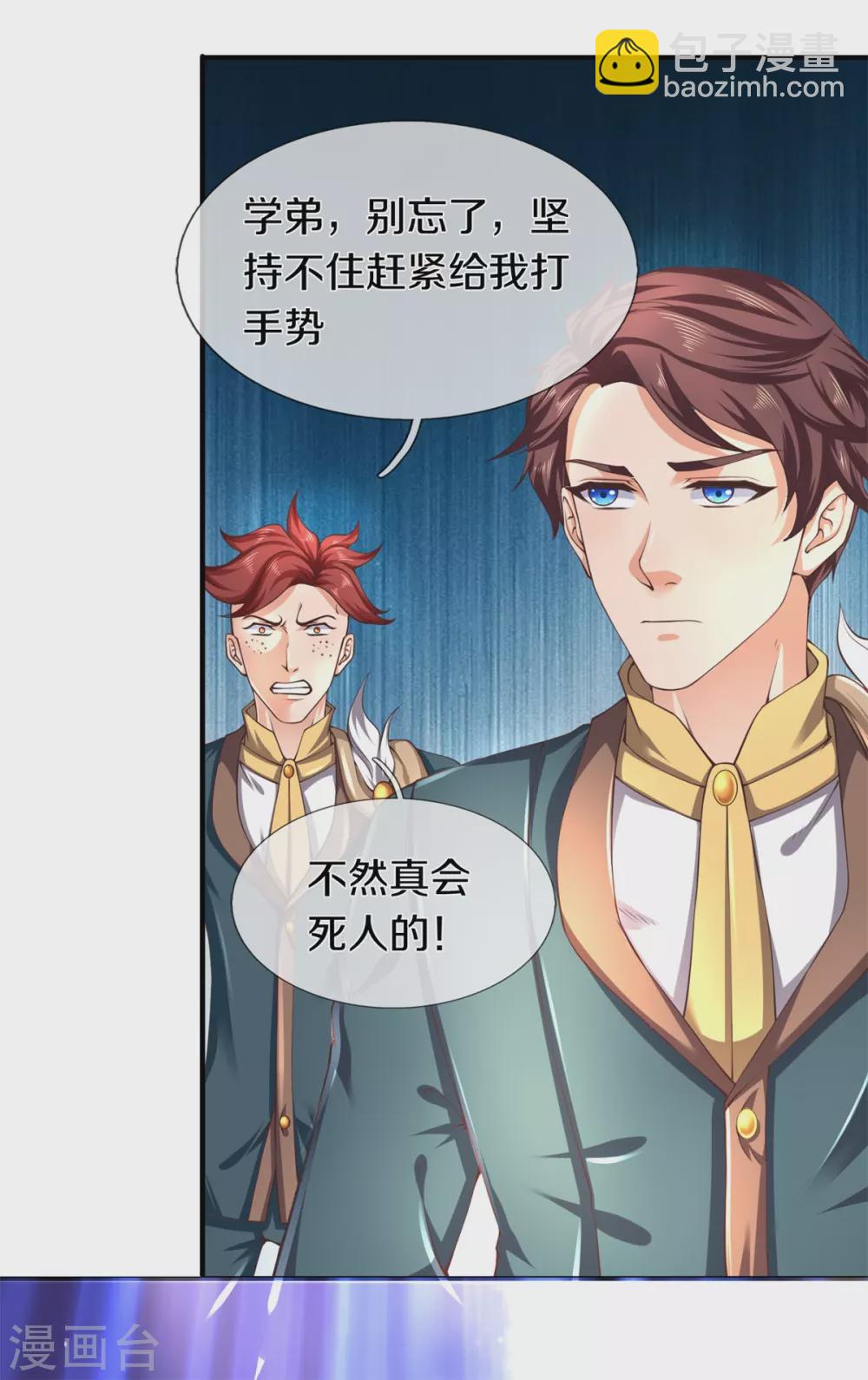 第222话 鲸吸大法3