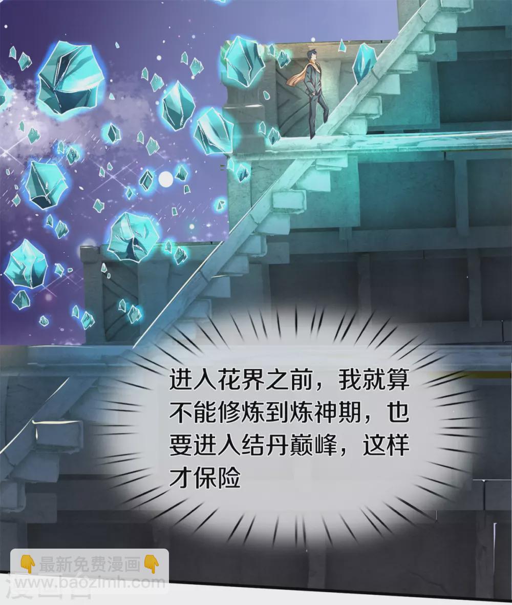 第222话 鲸吸大法6