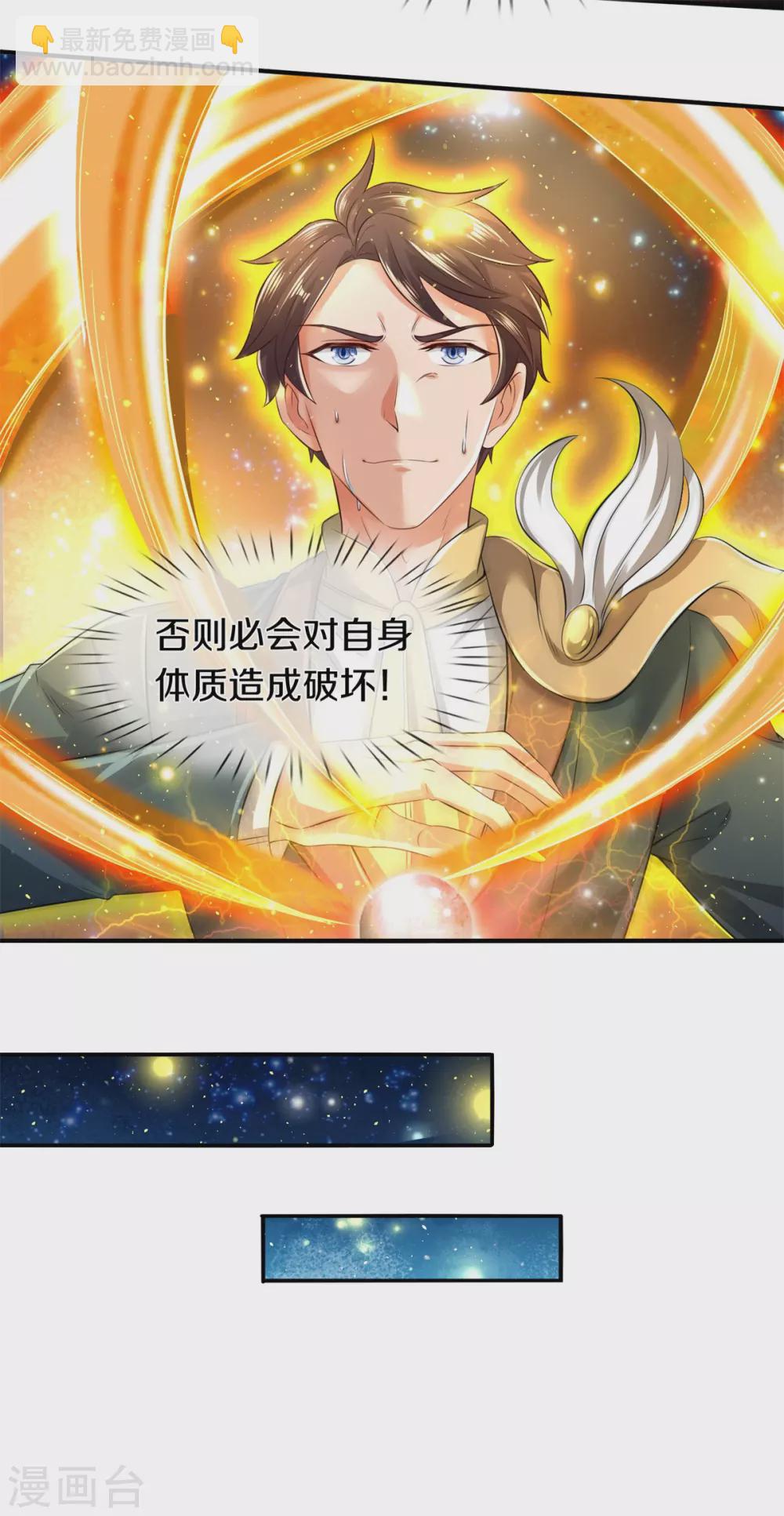 第223话 突破12