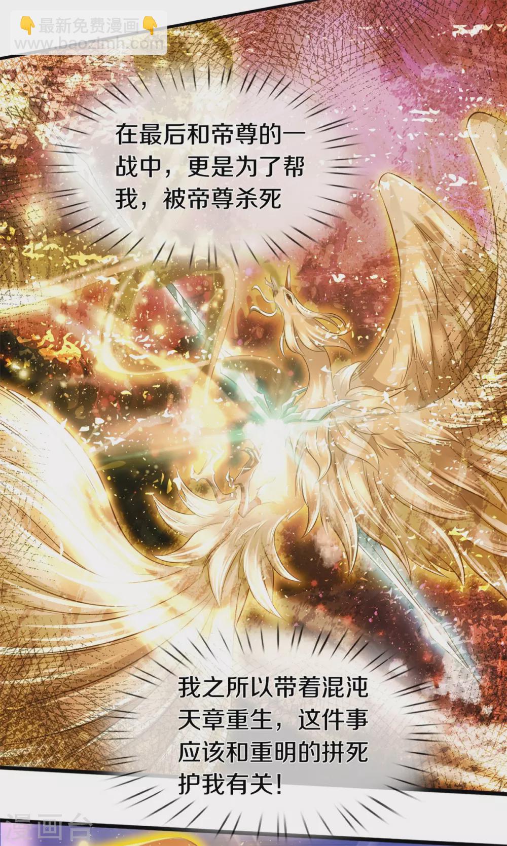 第223话 突破19