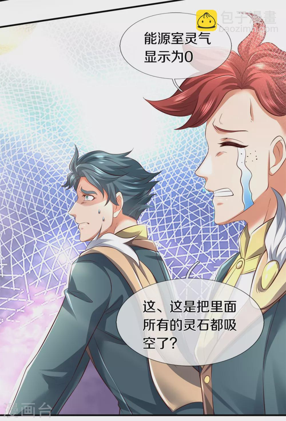 第223话 突破24