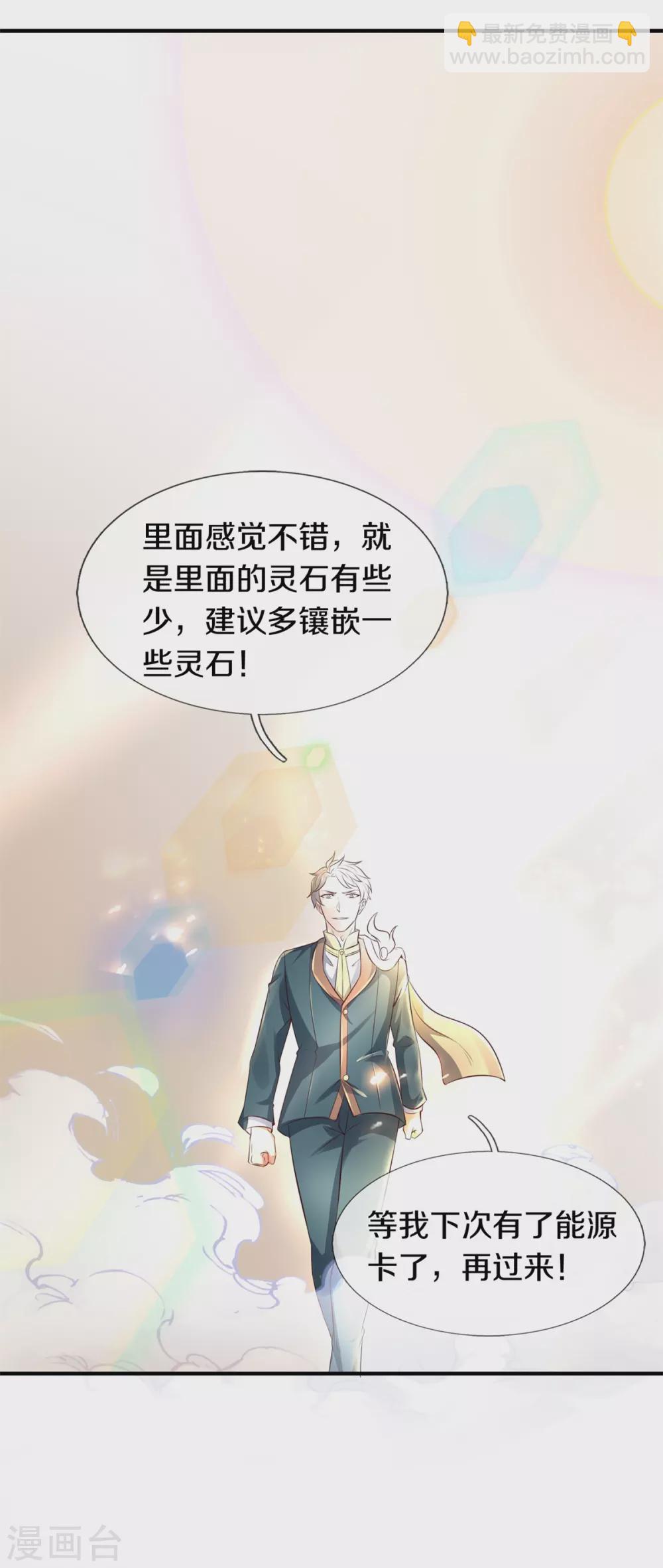 第223话 突破27