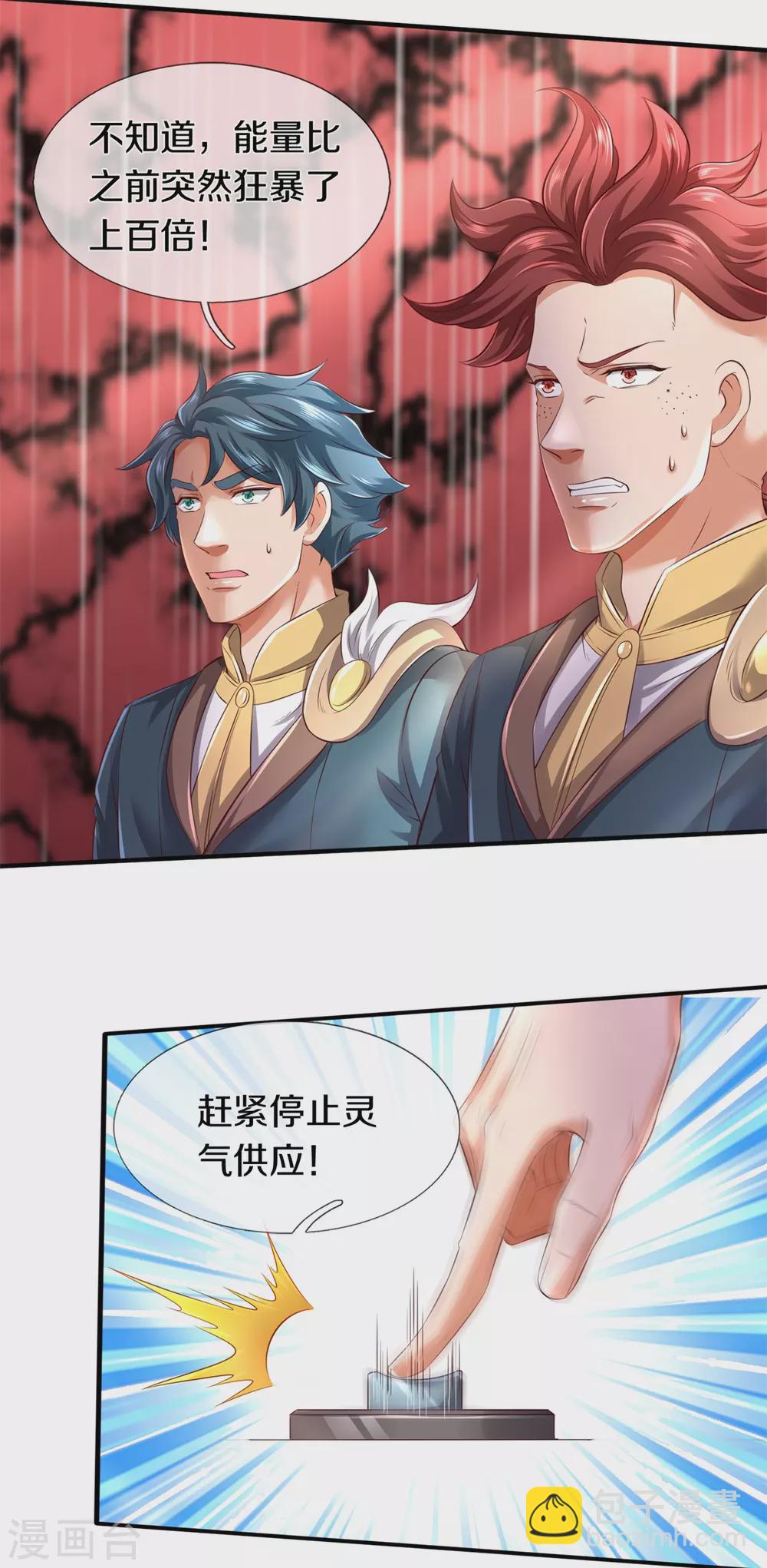 第223话 突破4