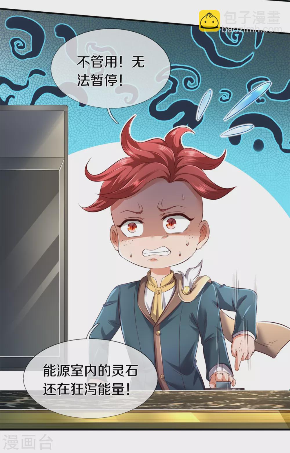 第223话 突破5
