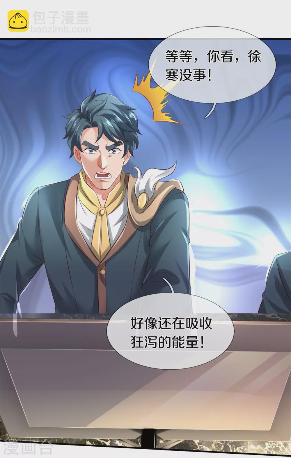 第223话 突破7