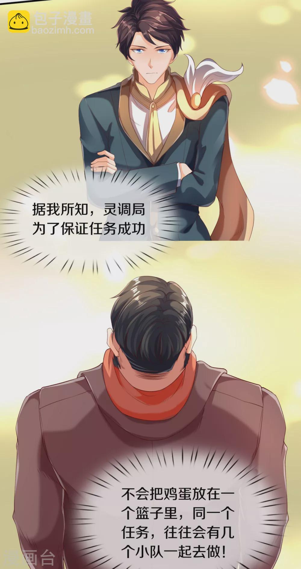 第225话 任务开始8