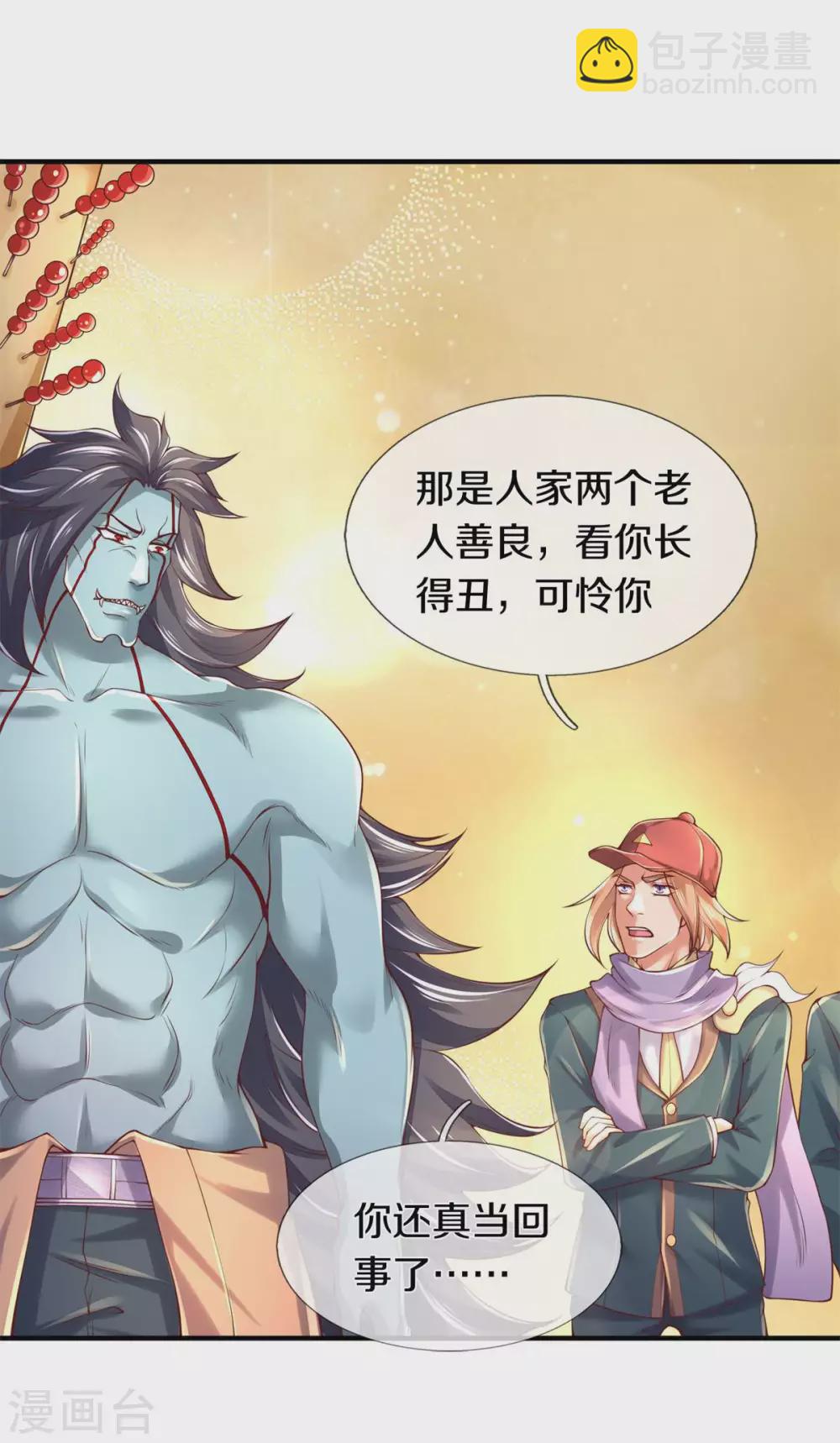 第226话 真的是大明星11