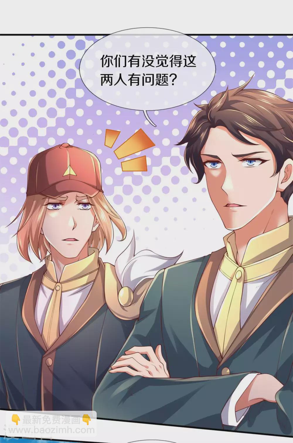 第226话 真的是大明星12