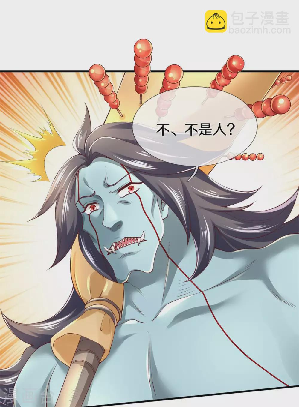 第226话 真的是大明星20
