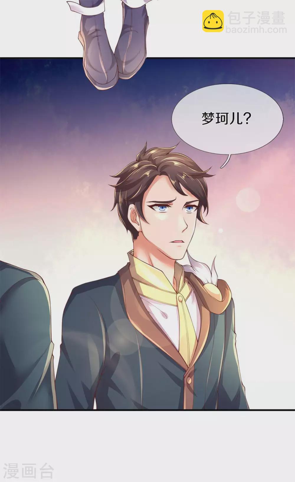 第226话 真的是大明星25