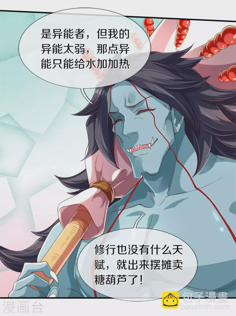 第226话 真的是大明星6