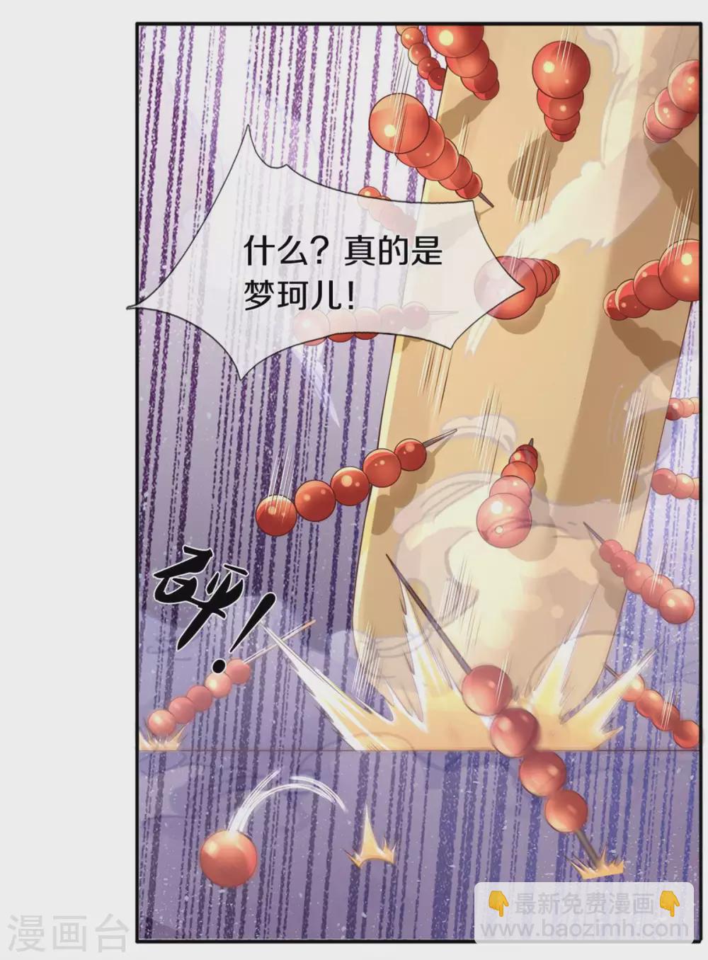 第227话 大明星真是你10