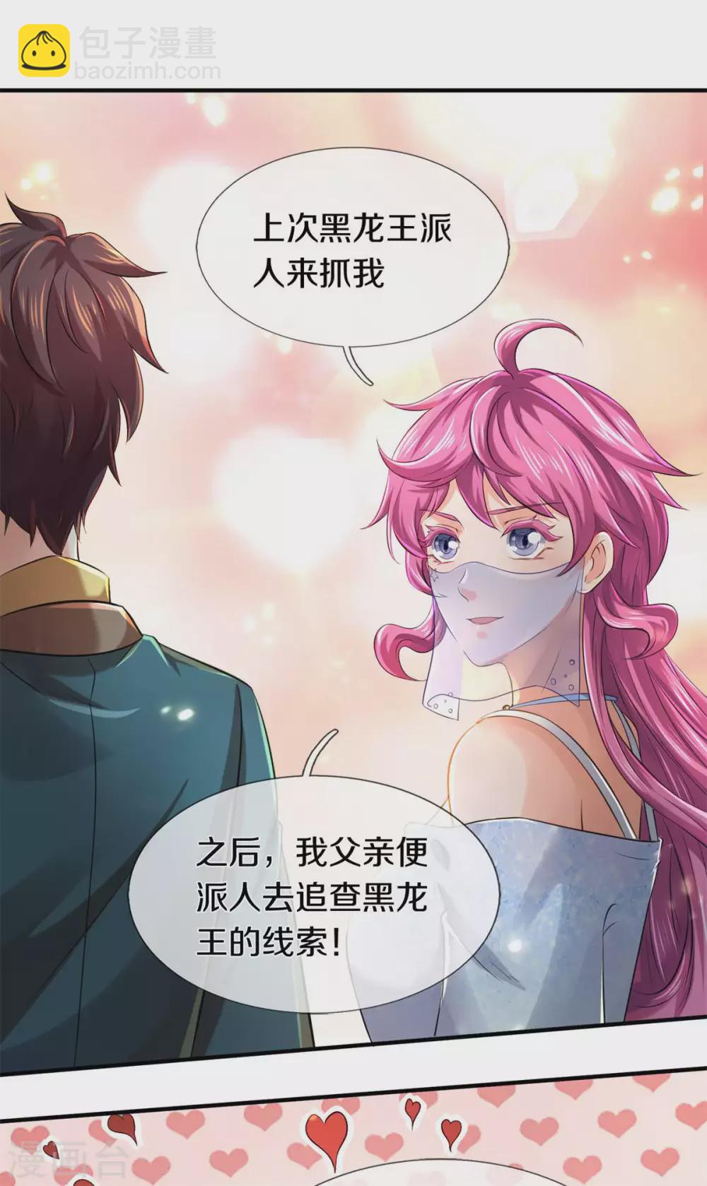 第227话 大明星真是你18
