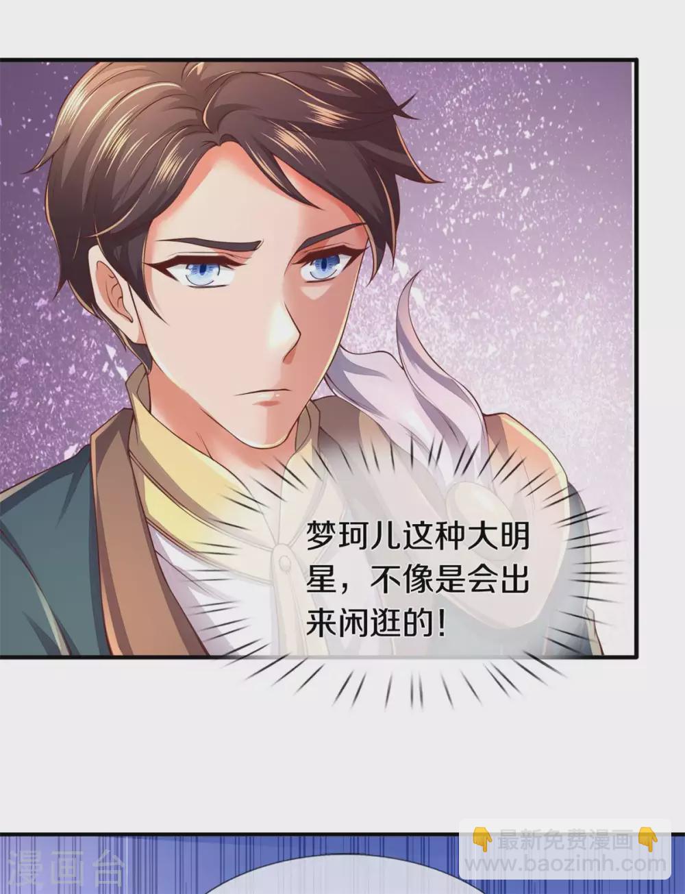 第227话 大明星真是你4