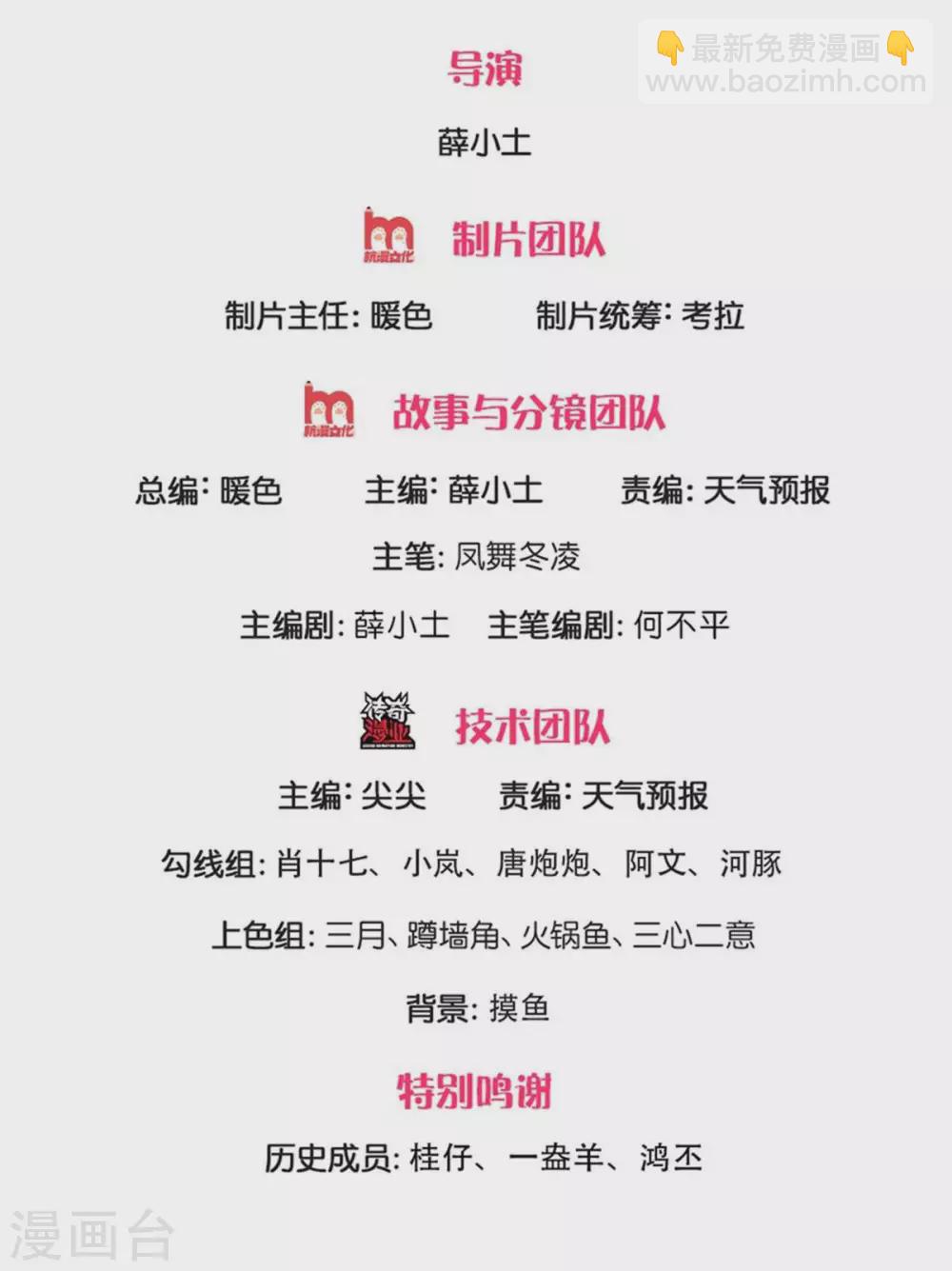 第229话 人物消息1