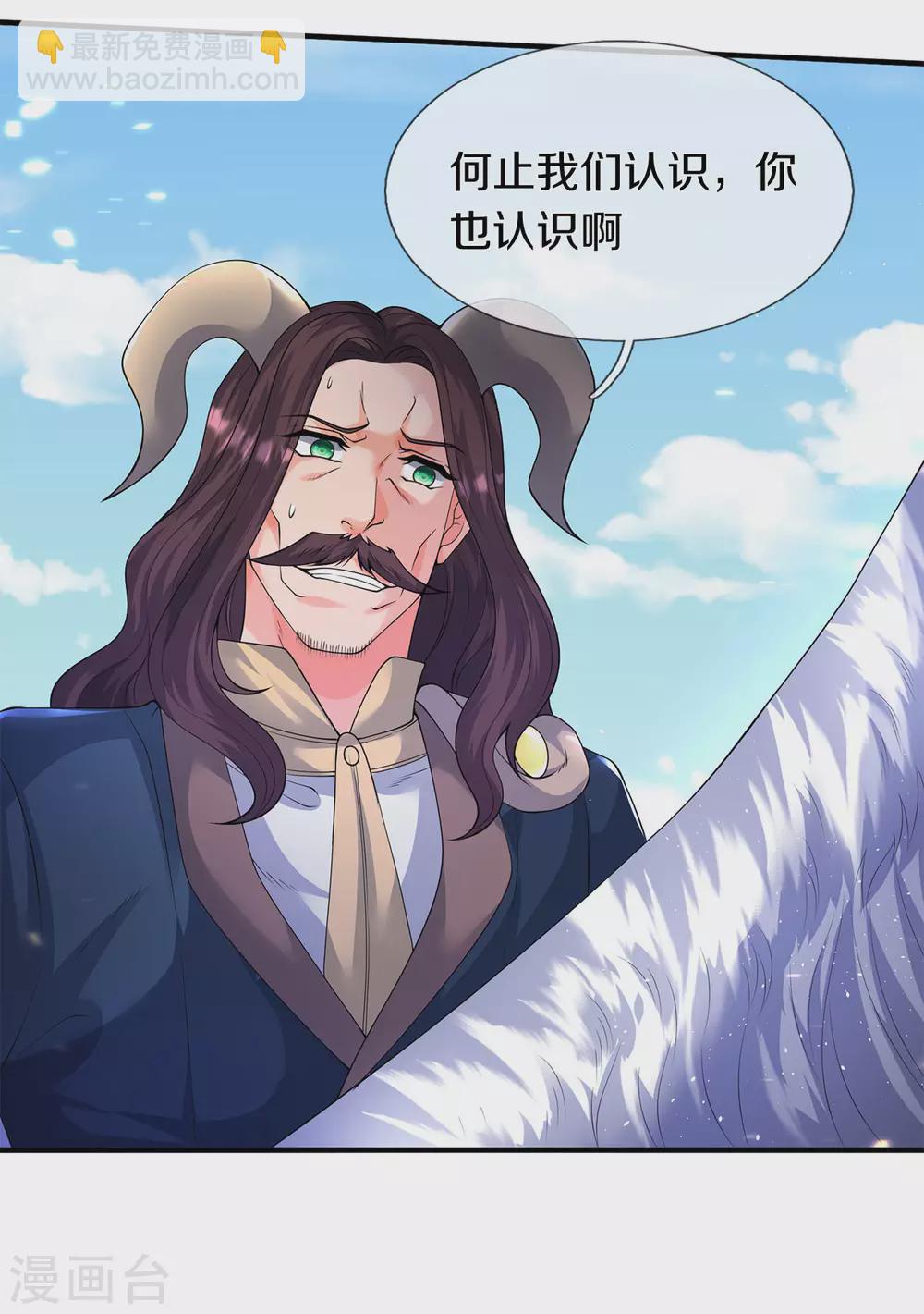 第229话 人物消息13